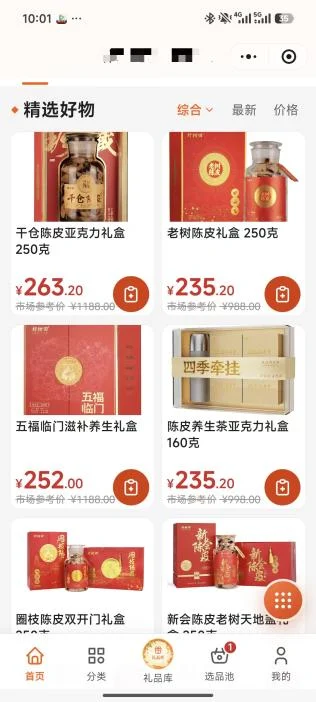 小程序商城的精选好物页：礼盒类商品卡片展示售价与市场参考价